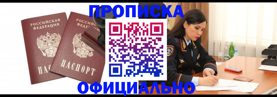 временная регистрация поиск в Артёме