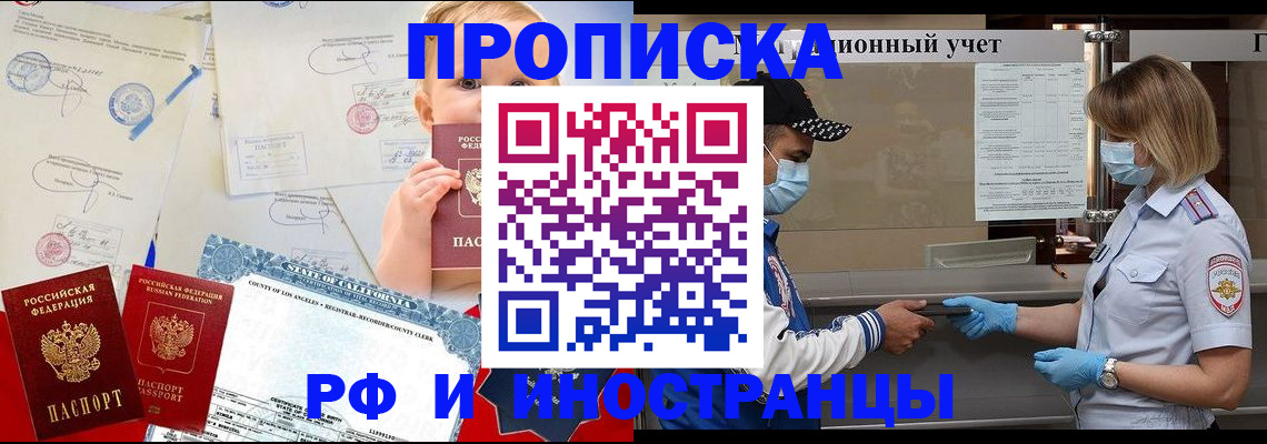 прописка для военкомата в Артёме